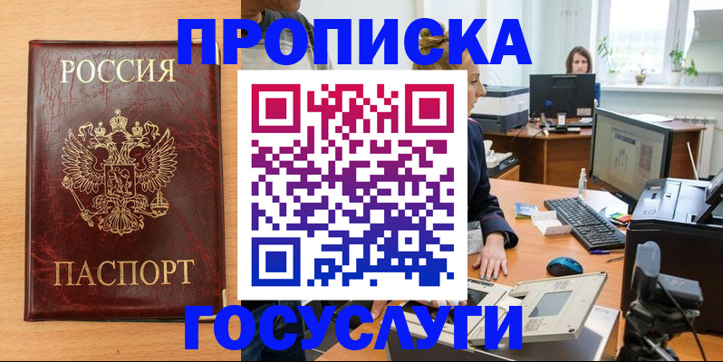 где прописаться в Камне-на-Оби