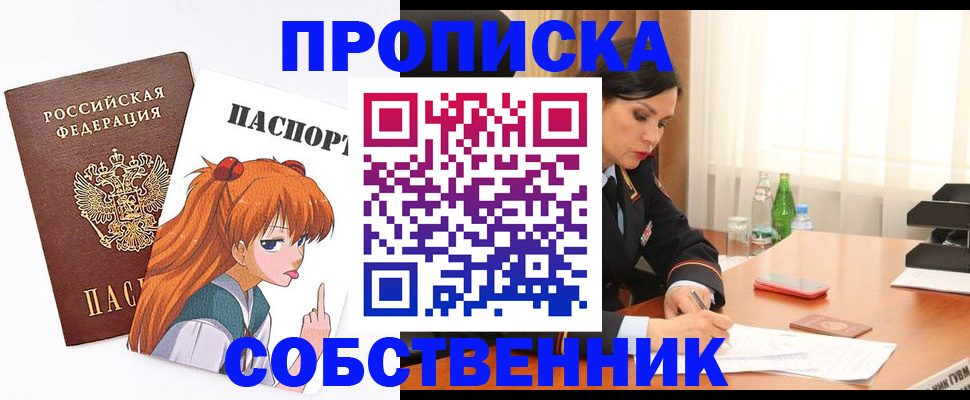 временная регистрация адрес в Камне-на-Оби